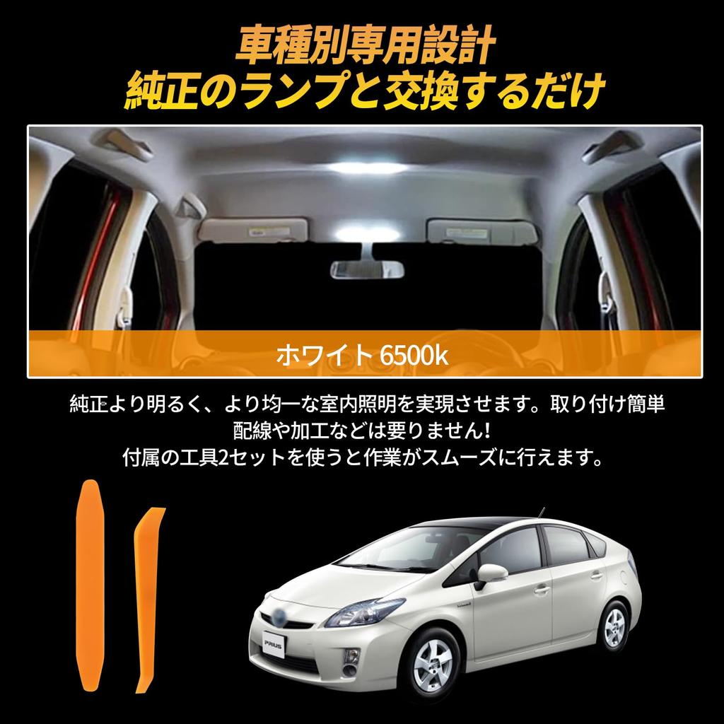 UNNKIBO Prius LED Room Lamp for 30 Series Prius ZVW30 and Late White 6500K LED Interior Light Custom Interior Parts Replacement Parts Includes