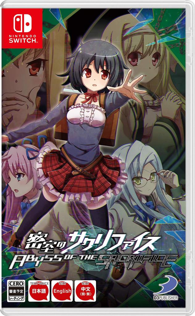 Abyss of the Sacrifice Switch -