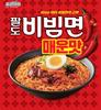 Paldo Bibim Noodles Spicy 5 Packs (130g Each) – Korean Cold Noodles