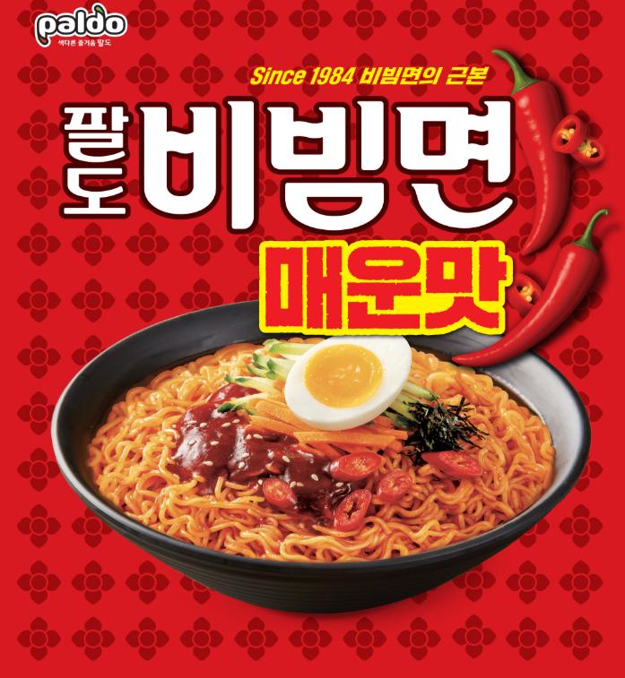 Paldo Bibim Noodles Spicy 5 Packs (130g Each) – Korean Cold Noodles