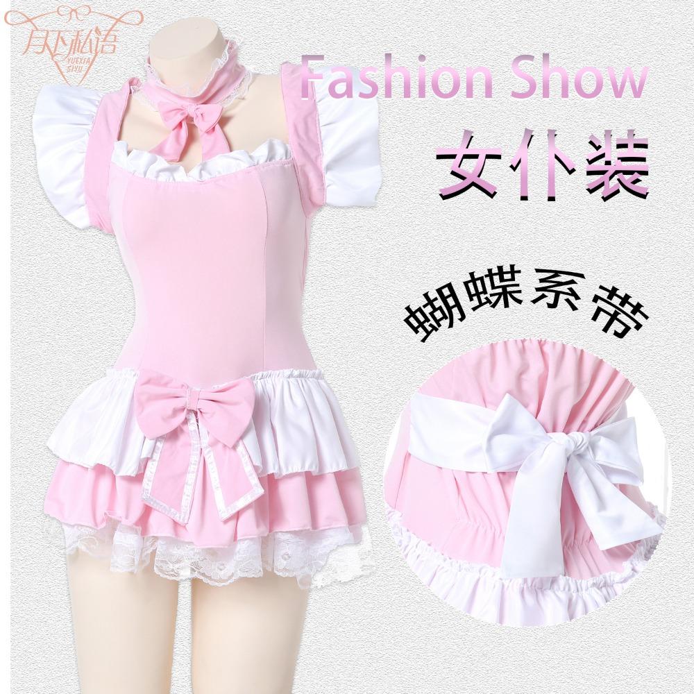 Moonlight Whispers Lingerie Seduction Pink Maid Maid Uniform Cosplay Sexy Show Stage Costume