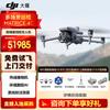 DJI Matrice 4T Industrial Drone Flagship Kit (CN Version)