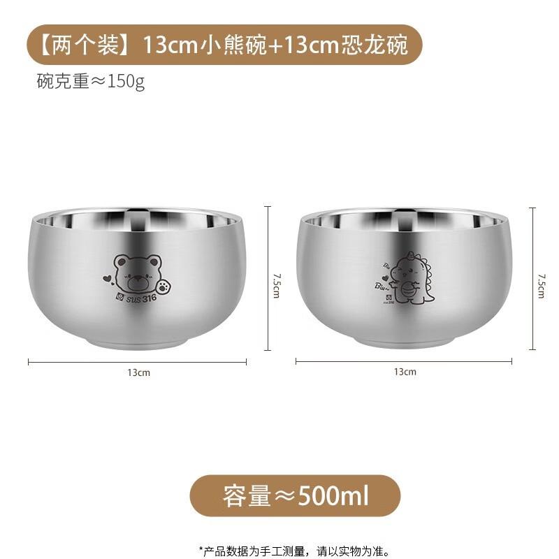 316 Stainless Steel Food Grade Children s Bowl Large Two-Pack