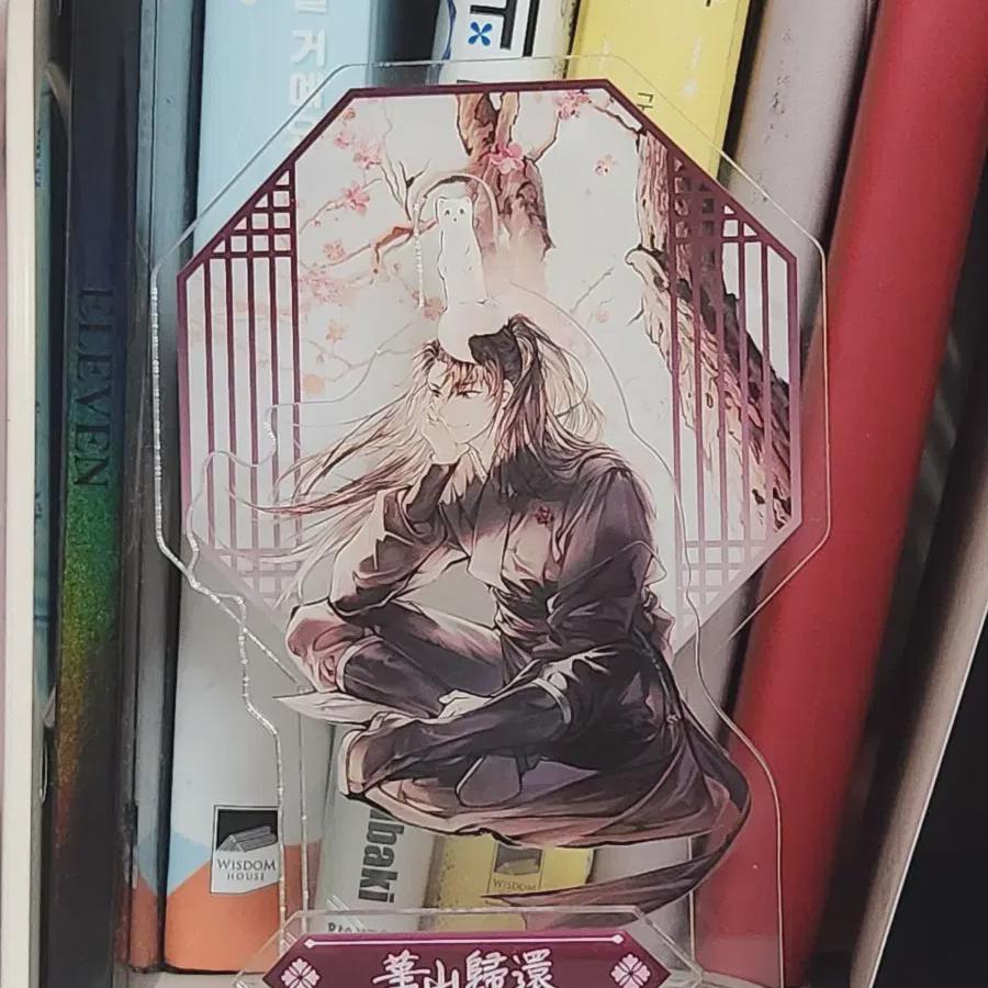 

Volcano Return Qingming Diorama Acrylic Stand Sell