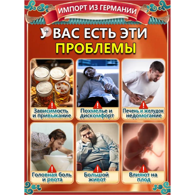Quick Alcohol Cessation Patch