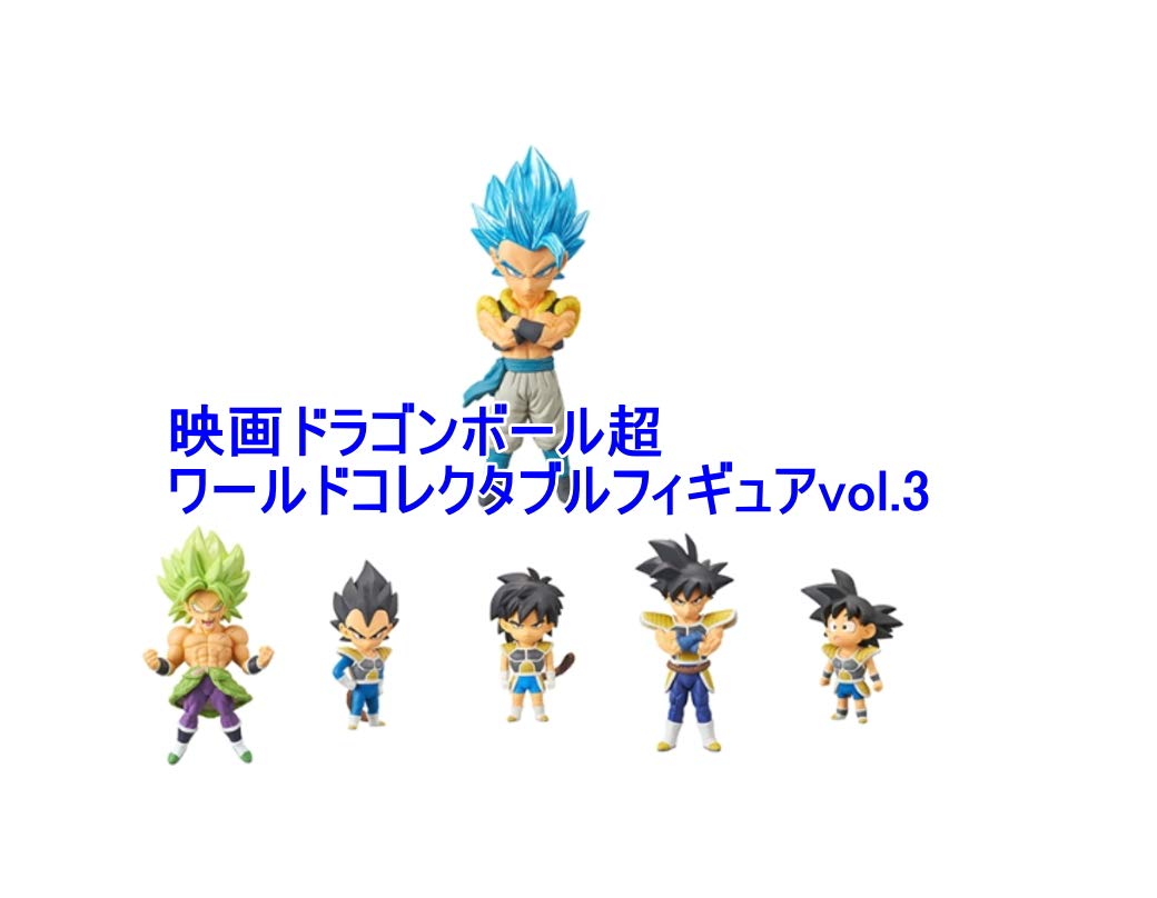

Dragon Ball Super Movie World Collectible Figure Complete Set of 6 Vol.3