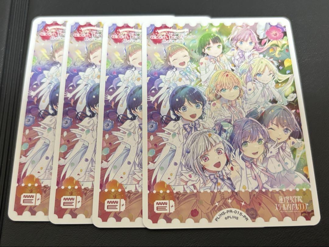 

[ИСПОЛЬЗОВАН] Love Live! Карточная игра PR-карта Лотосовое небо