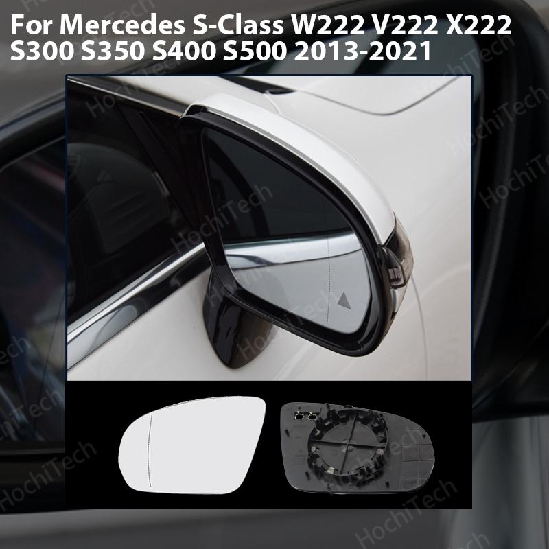 

1pcs Electric Rearview Heated Mirror Glass Left & Right For Mercedes S-Class W222 V222 X222 S300 S350 S400 S500