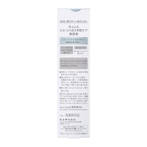Curel Kao Whitening Serum 30g
