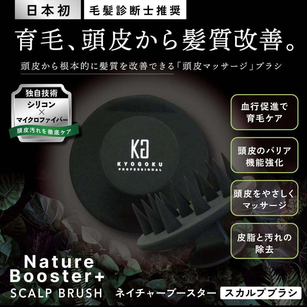 Kyogoku Nature Booster Scalp Hair Recommended by a Hair Shampoo Scalp Ergonomic Design Brush, Growth, Diagnostician, Brush, Massage, (Scalp Brush)