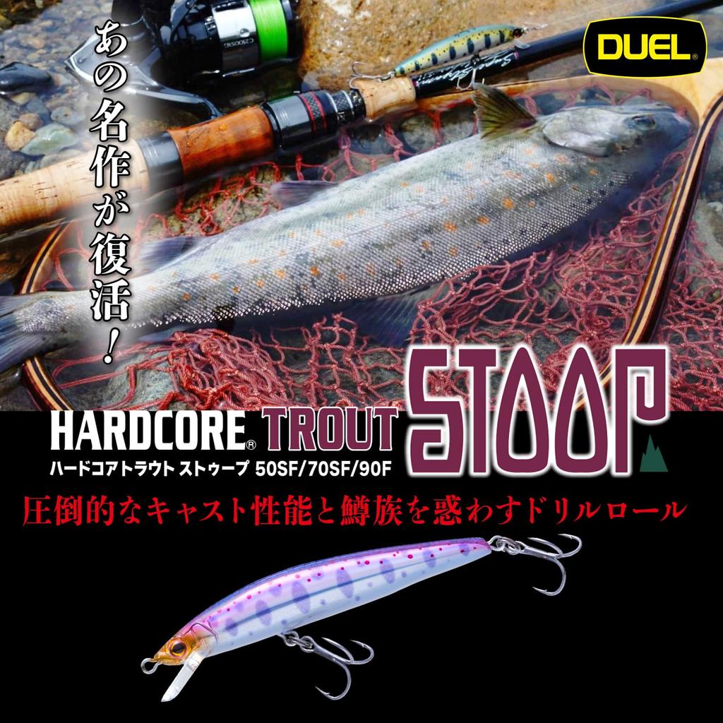 DUEL Hardcore Trout Minnow Stoop 90mm Matt Chart Yamame Floating