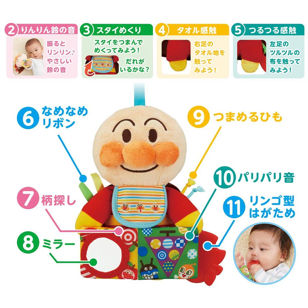 Bandai Baby Lab Anpanman ~Nurturing the Brain~ Full of Mechanisms! Anpanman On the Go
