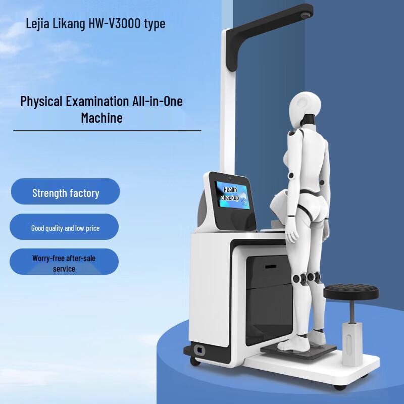 Lejialikang Smart Health Monitoring System (CN version)