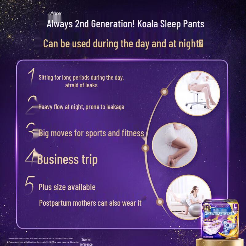 Whisper Koala Overnight Sanitary Pants
