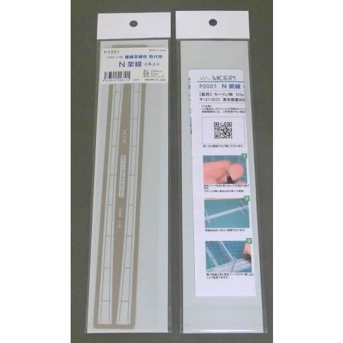 N-scale Overhead Line: 248mm Metal Structure Parts (N Scale, 1/150 Scale) for Model Trains, P2001, Plastruct, Diorama.