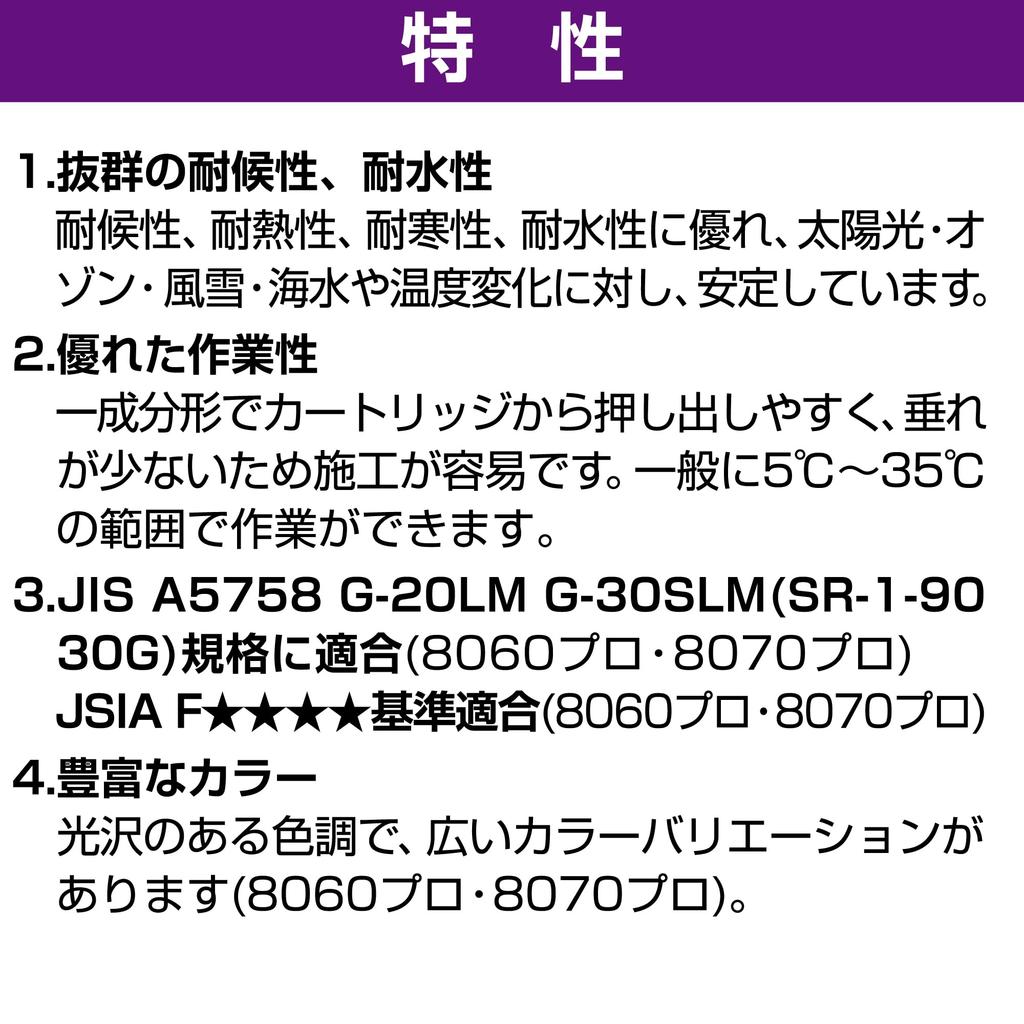 Cemedine 8070 Profesionální Vnitřní Silikon Vodotěsný a Odolný proti Plísním 1 Lahvička Tmel, Odolný, 330ml, Bílý,