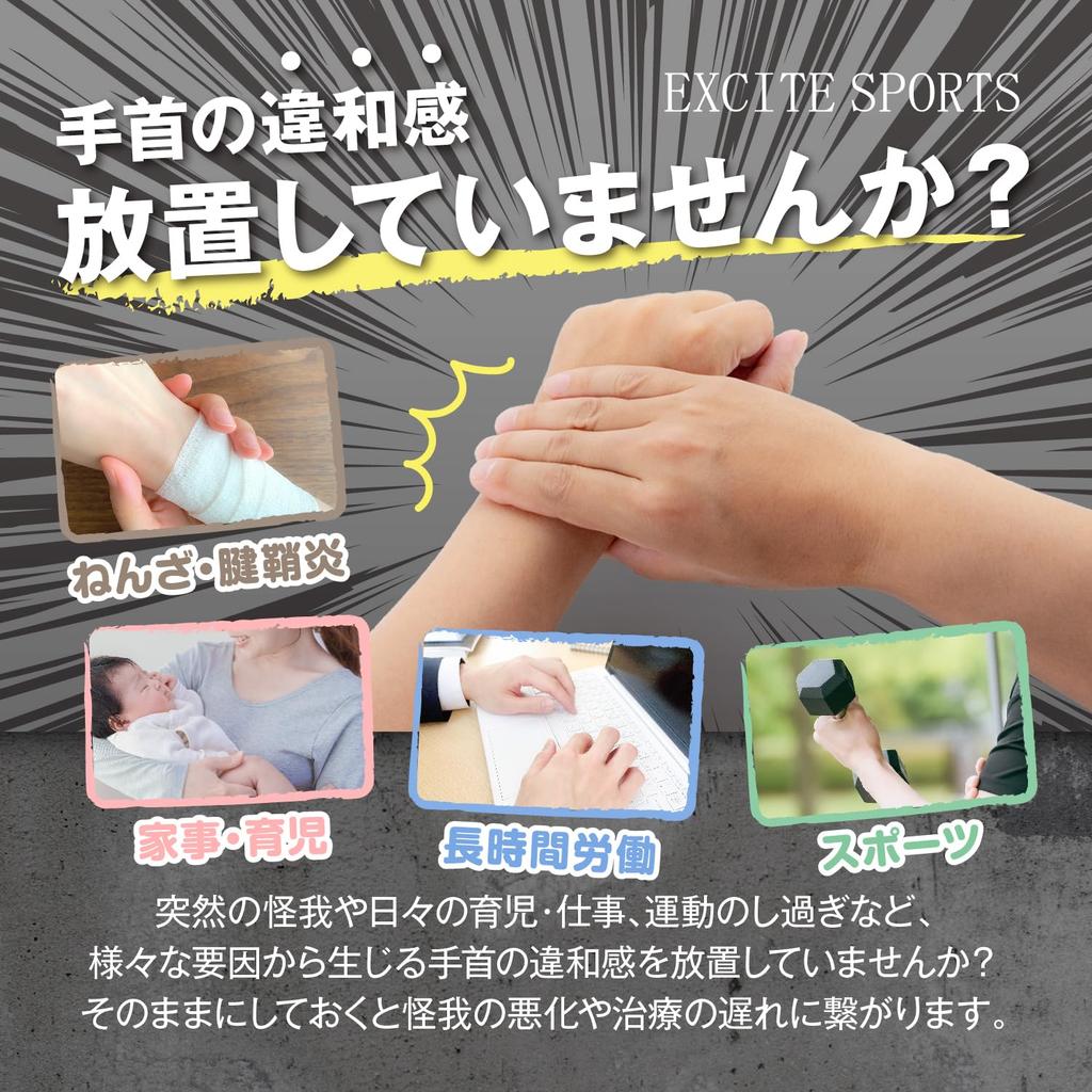 EXCITESPORTS Wrist Professionally Designed for Strong Support and Metal Plate for Reduced Secure Perfect for and Everyday Injury Hand Instruction