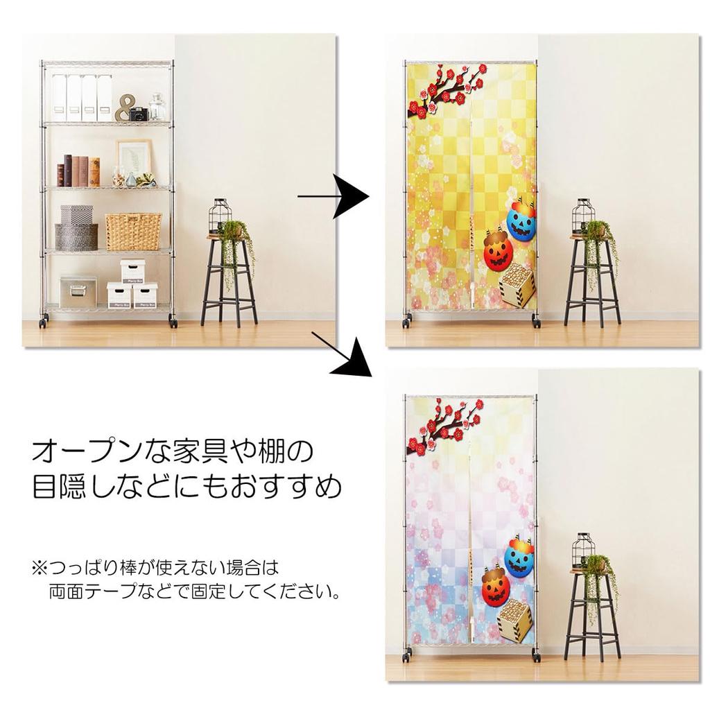 Noren 180cm Setsubun Plum Blossom Long Nordic Tension Room Dressing Privacy Screen Next.design Curtain, Long, Design, February, Length, Decorative,