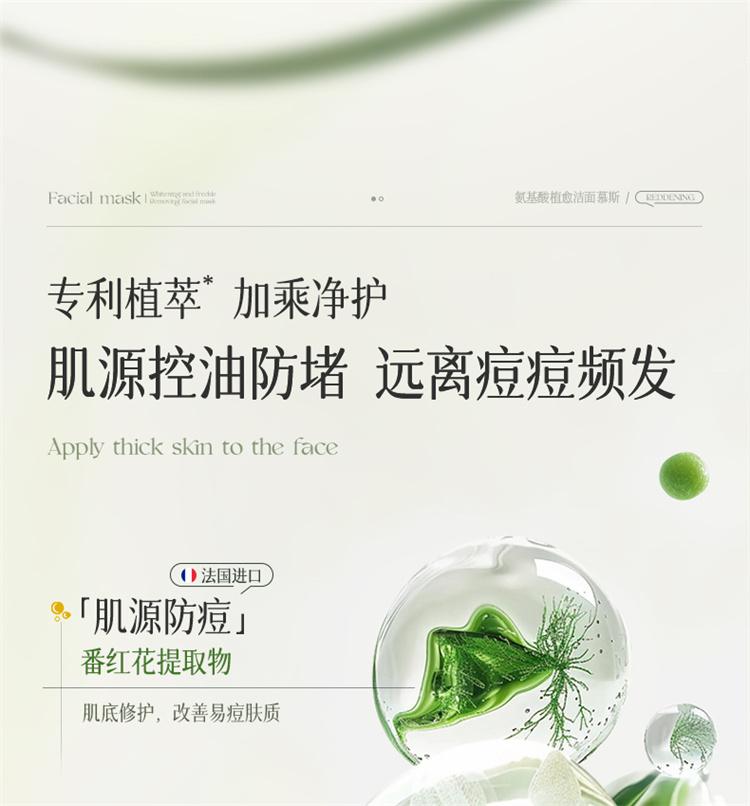 RUYI Amino Acid Moisturizing Cleansing Mousse Facial Cleanser 300ml
