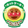 JOYPALETTE Anpanman Takoyaki Norinori Let's Have a Party! Talking Hot Plate Width 168 X Height 420 X Depth 297mm 181543