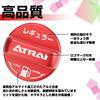XIKER ATRIAL Aluminum Fuel Filler Cap Cover for Daihatsu Atrai S700 Series and Atrai Wagon S321G and S331G, Dress-Up Accessory, Regular Size (Red)
