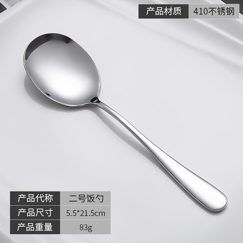 304/410 Stainless Steel Rice Spoon Shovel Large Dish Spoon Hotel Long Handle Exquisite Durable Household Kitchen Utensils