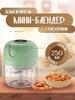 Elektrische Keuken Groente Hakker Blender