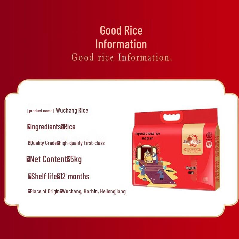 Jinggong No.1 Wuchang Organic Fragrant Rice