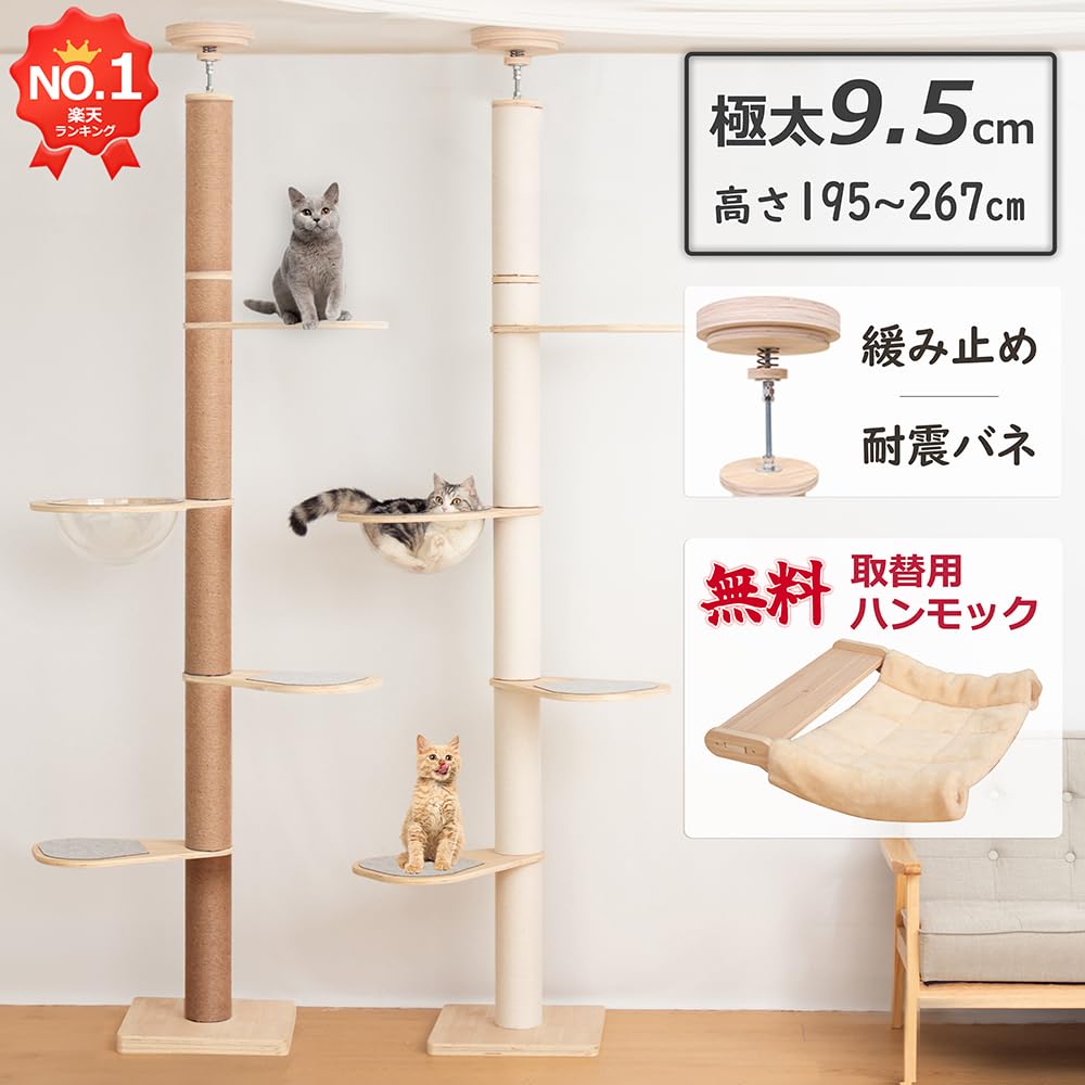 PETTIFUL Hammock Cat Tension For Tree Cat Cat Thick For Large and Medium Space Spaceship Scratching For Multiple Natural Cotton Cord Cotton Cord [Free