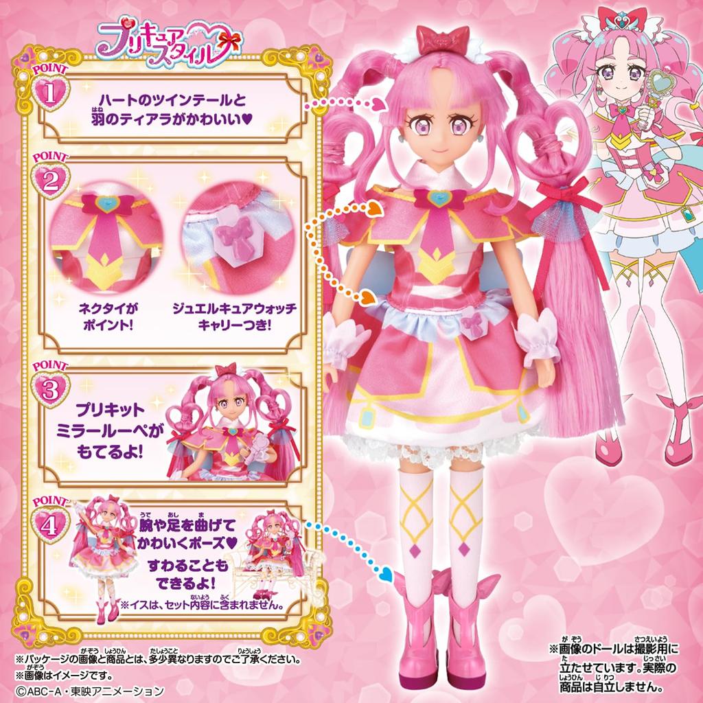 [BANDAI] Detective PreCure PreCure Style Cure Mystic (Ages 3 and up)