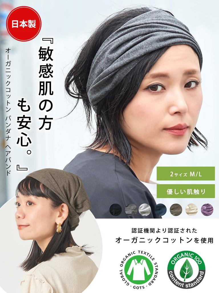Headband Turban Bandana Organic in Wide Face Wash [CHARM] 2-Way (Large/Unisex/Black) (100% Cotton/Made Japan)