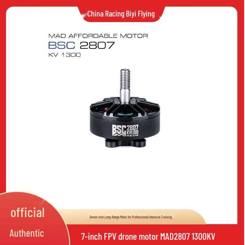 

STARMACH MAD 2807 1300KV 7-inch Racing Drone Motor (CN version)