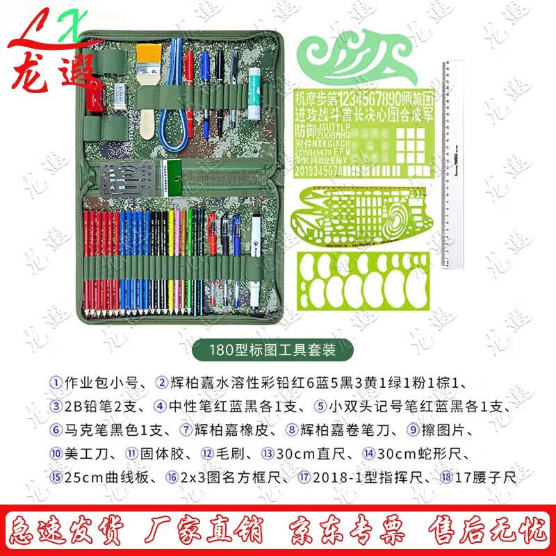 Longxia Map Plotting Tool Set