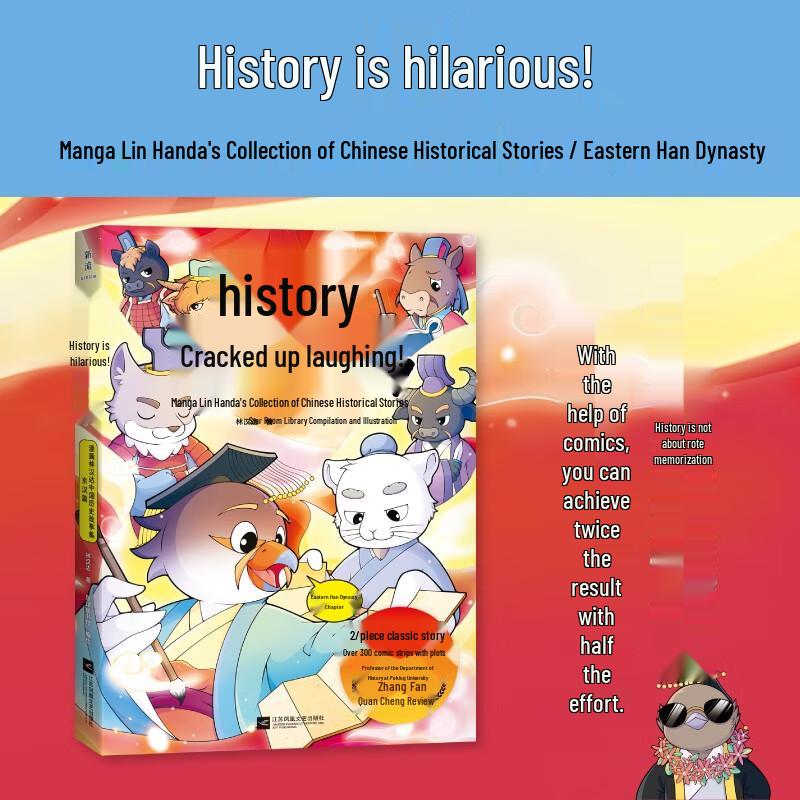 Lin Handa s Chinese History Comics: Eastern Han Dynasty Volume