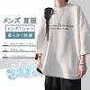 Summer Loose Large Cool Crew Big Cut and Casual Soft To the Summer Summer Wear [BesBet] Men's Clothes, T-shirts, 3/4 Sleeves, Cool, Fit, Size,