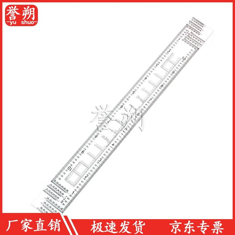 Yushuo 1:50,000 Scale Coordinate Ruler