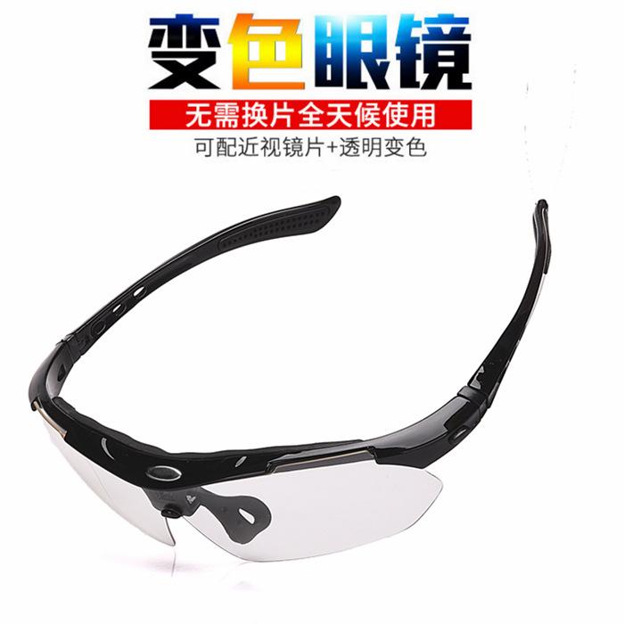 

Спортивные очки для мужчин и женщин, велосипедное снаряжение, очки для бега, альпинистские уличные очки/0089, меняющие цвет, одна оправа