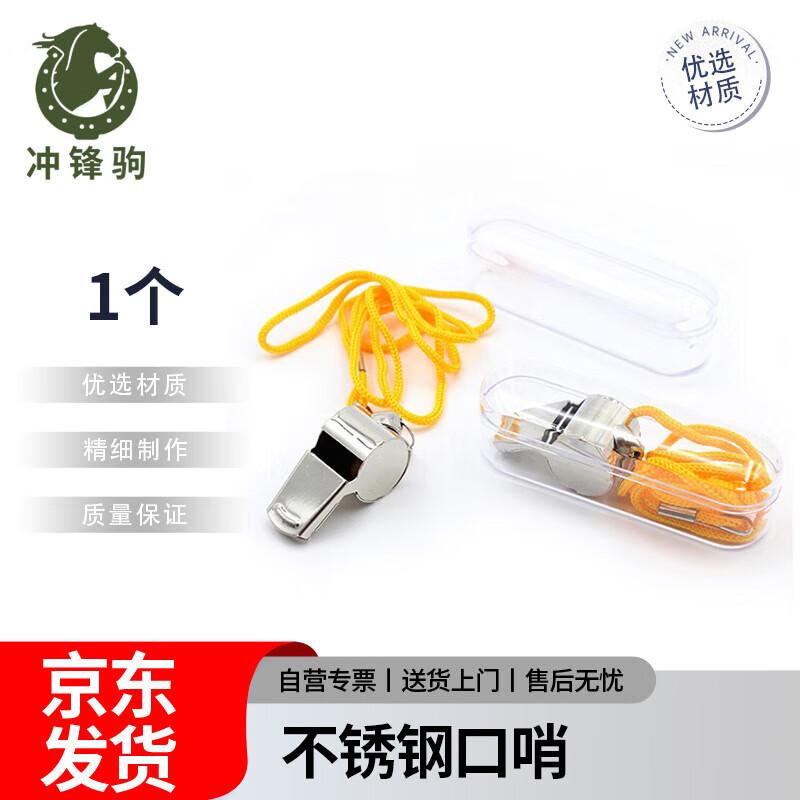 

Chongfengju Training Whistle