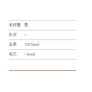 Kumano Brush (Makeup Brush) Chikuhodo Screw Horse G-15 Makeup Brush