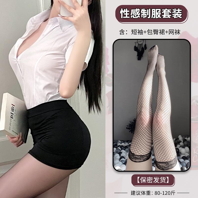 Domila Sexy Secretary Uniform Suit Seduction Hips Passion Nightclub Female White Collar Pure Desire Cosplay