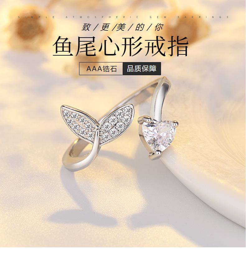 Ins Style Simple Heart Ring Female Light Luxury Index Finger Ring New Sense Tail Ring