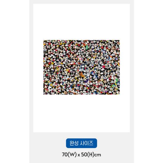 R167449 Challenge Mickey 1000 Teile, beliebte koreanische Puzzles