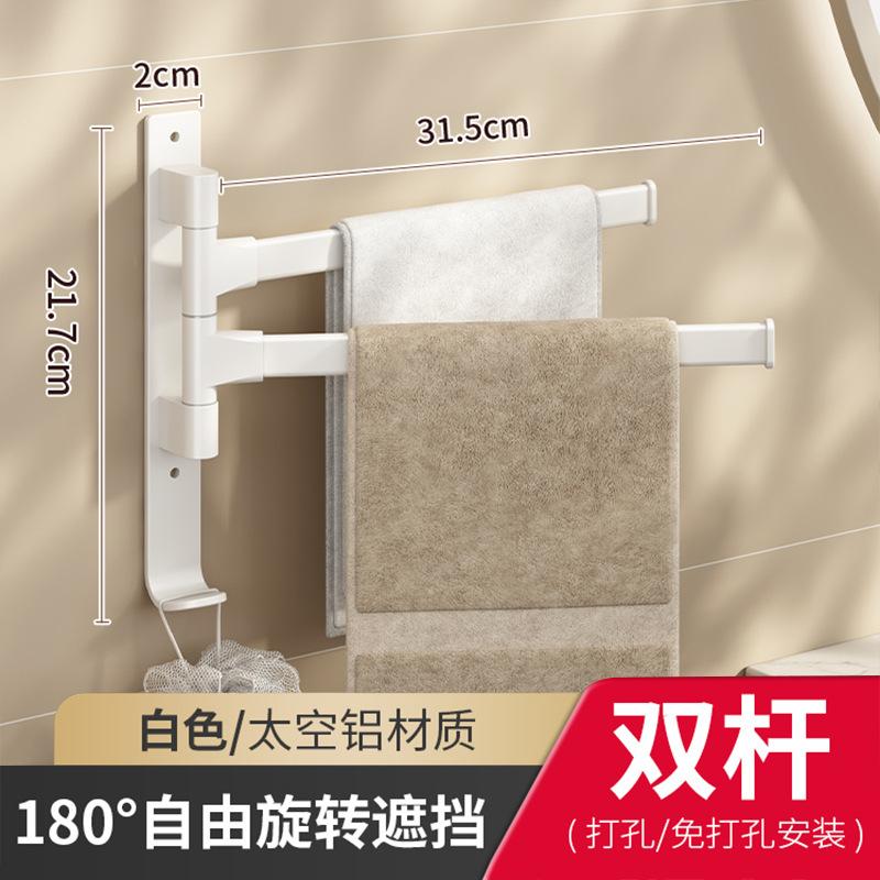 

Toilet Towel Rack 180 ° Non-punching Space Aluminum Shelf Bathroom Rack Towel Bar Hanging Rod