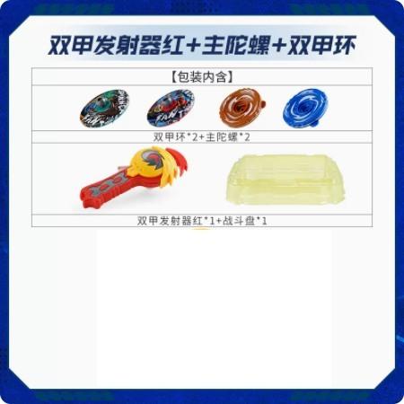 Gyro Toy Children'S Boy Launcher Battle Plate Tuo Rotating Luminous Tuo