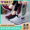 Shoes Women's Casual Shoes Small Single Processing Customized Lightweight Mother Shoes Platform Single Shoes One Pedal Mesh Shoes