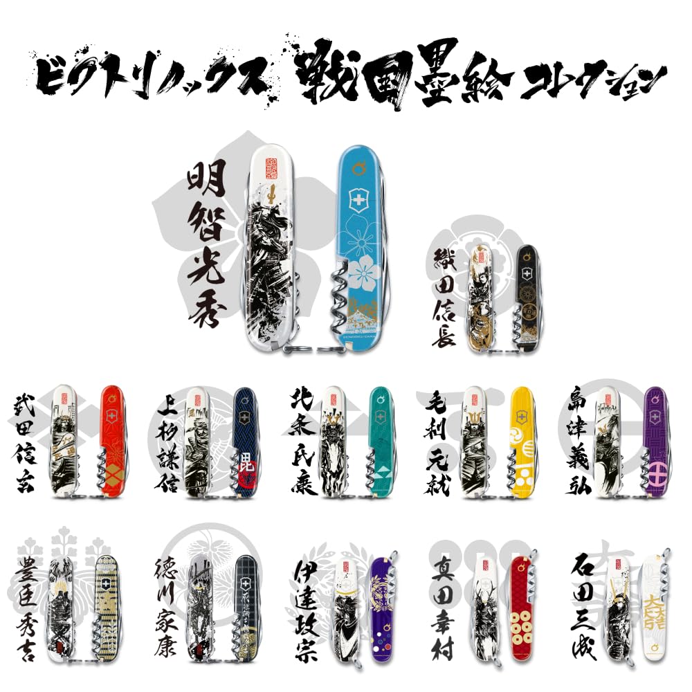 Victorinox Sengoku Ink Painting Climber Akechi Mitsuhide Swiss Army Knife Knife Collection Disaster Preparedness Goods In Special Paulownia Wood Box