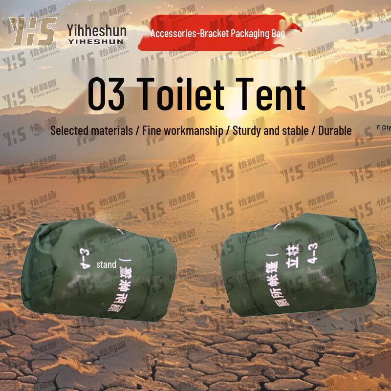 Yiheshun 03 Emergency Toilet Tent