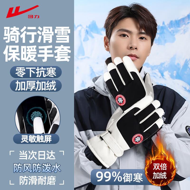 

Warrior Unisex Winter Touchscreen Gloves One Size