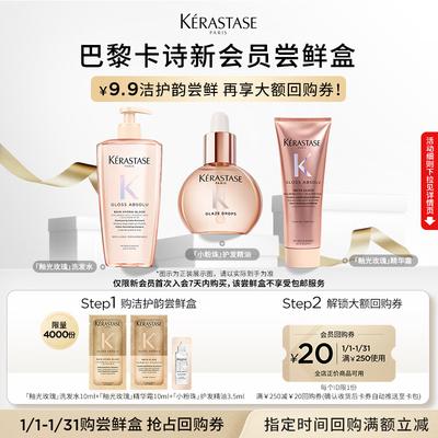 Kérastase New Member Gloss Hair Care Trial Set