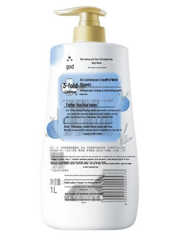 Liushen Nourishing Ginseng & Mugwort Shower Gel